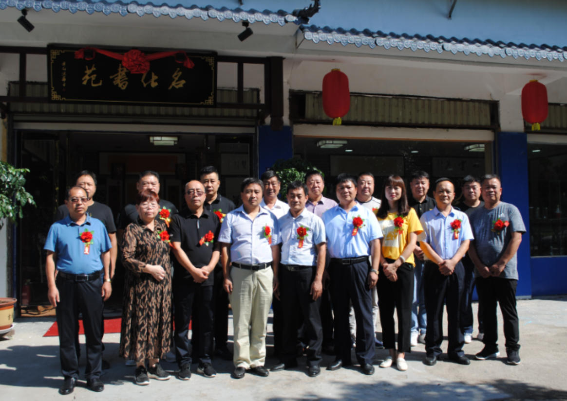 名仕书苑的故事