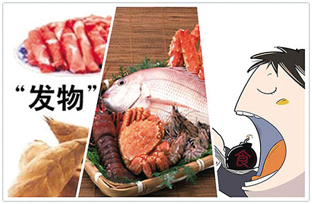 “发物”到底是个什么鬼？到底哪些人不能吃发物