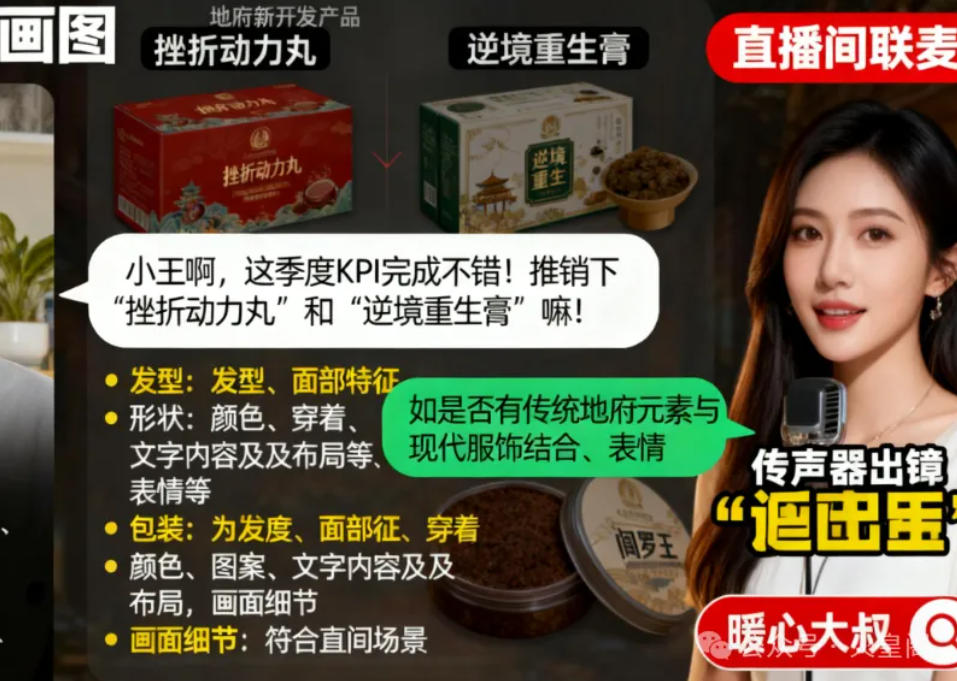 孟婆做直播会是一套怎样的说词？