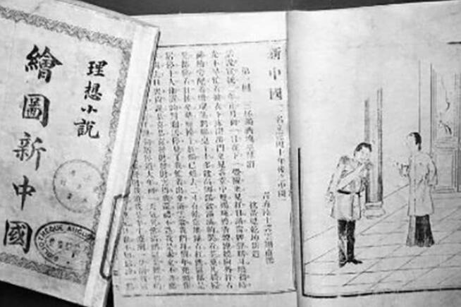 一名晚清医生醉酒预言40年后世界会怎样?鲁迅称他“胡说八道”,现在看来仿佛真有穿越