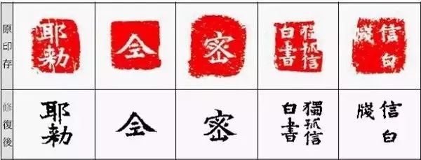 最牛老丈人印章 煤精工艺品