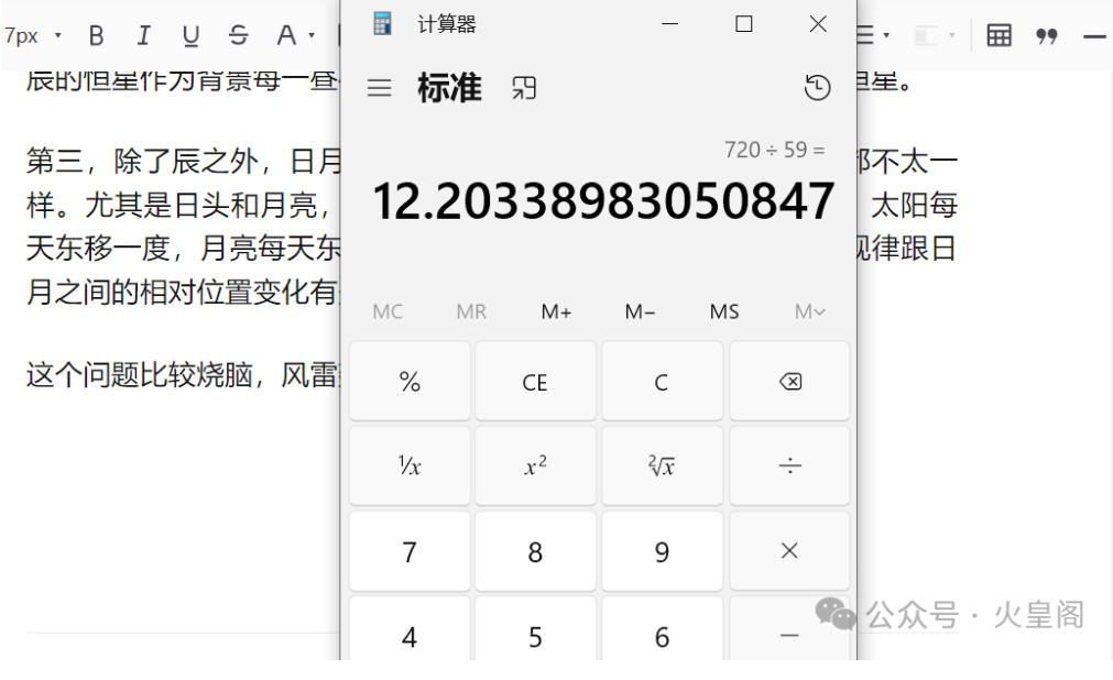 易经进阶知识,十二月建